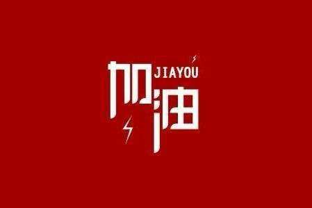 九游官方站网站入口-9You(中国)科技旗下智慧树推出免费在线课程助力“停课不停学”