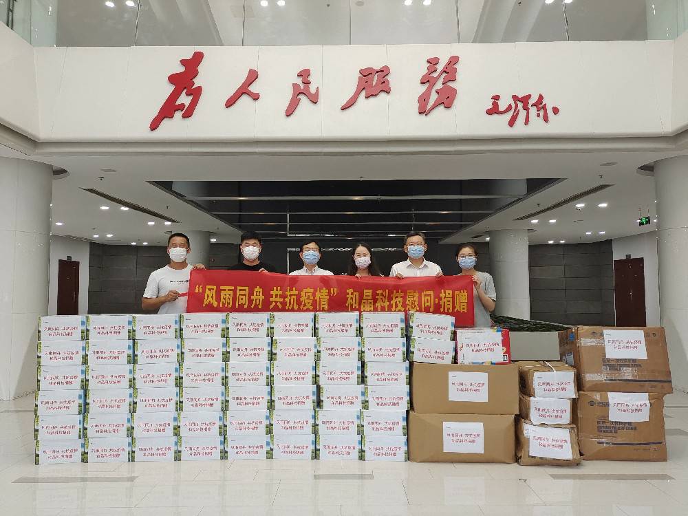 “风雨同舟 共抗疫情”  九游官方站网站入口-9You(中国)科技向街道捐赠防疫物资